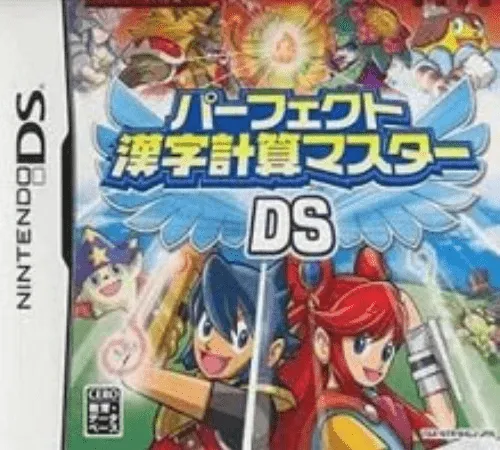 Perfect Kanji Keisan Master DS (Japan) (Not for Resale)